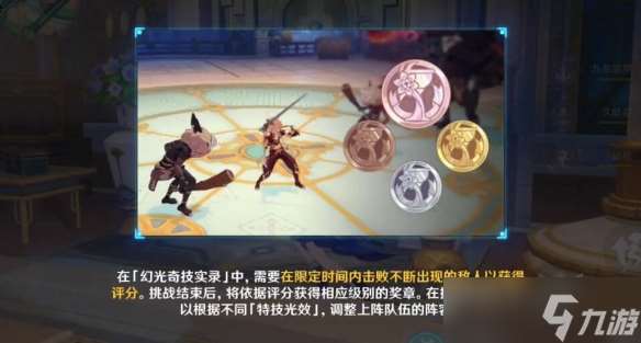 4.3版本幻光奇技實錄全關卡陣容逐一分享