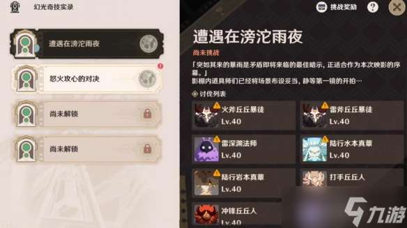 4.3版本幻光奇技實錄全關卡陣容逐一分享