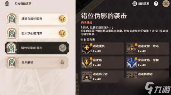 4.3版本幻光奇技實錄全關卡陣容逐一分享