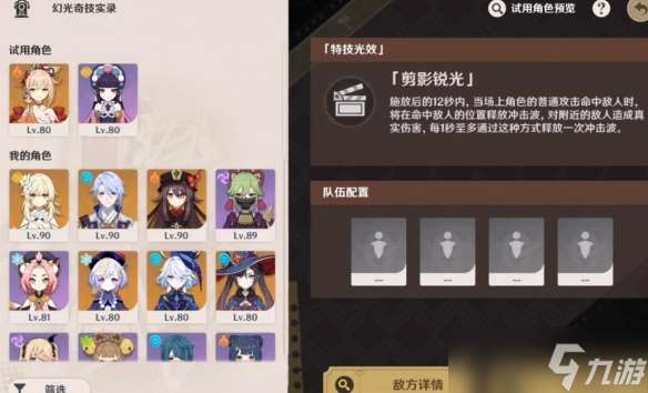 4.3版本幻光奇技實錄全關卡陣容逐一分享