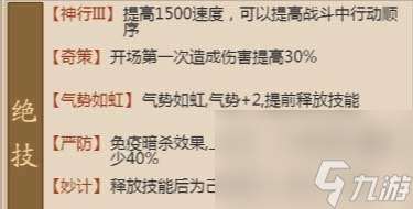 起凡荀彧技能介绍（卧龙出世H5荀彧技能属性介绍）「2023推荐」