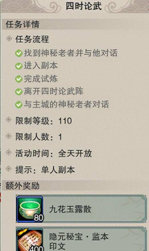 剑网三监本印文有什么用（剑三监本印文获取方法）「待收藏」