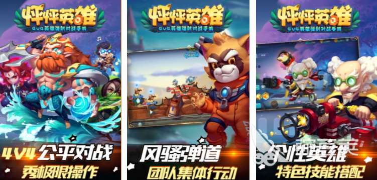 2024好玩的多人联机手游有哪些 有趣的联机游戏推荐