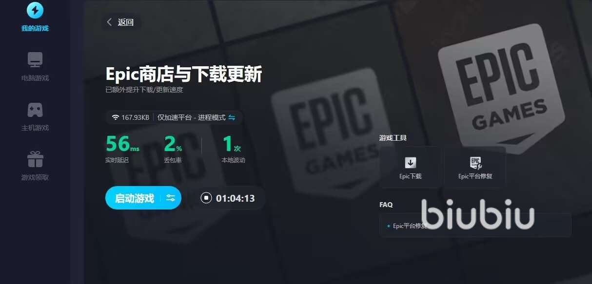 EscapeAcademy加速器下载哪个好 好用的逃脱学院加速器推荐