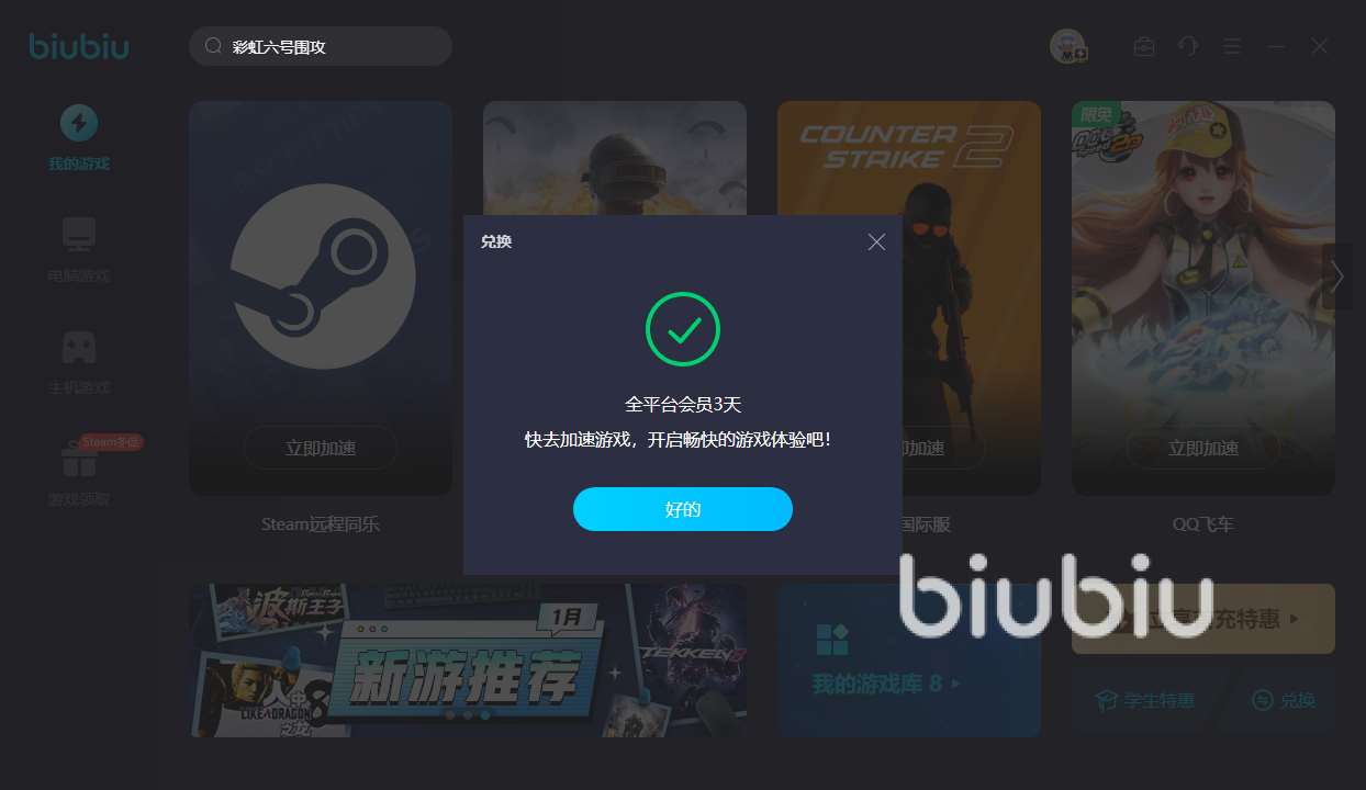 steam远程同乐需要加速器吗 steam远程同乐推荐什么好用的加速器