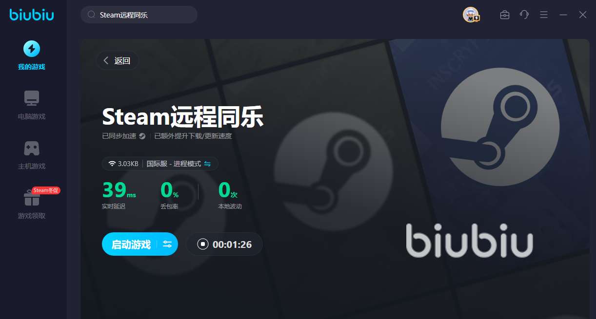 steam远程同乐需要加速器吗 steam远程同乐推荐什么好用的加速器