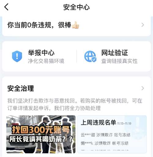 怎么卖游戏账号 靠谱的游戏账号出售平台推荐