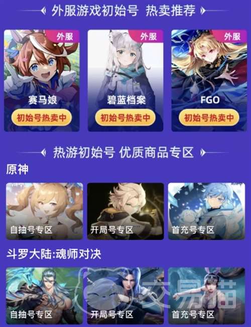 怎么卖游戏账号 靠谱的游戏账号出售平台推荐