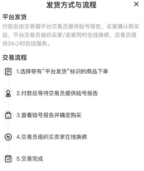 火影忍者手游账号交易平台推荐 正规的火影忍者手游账号买卖APP分享