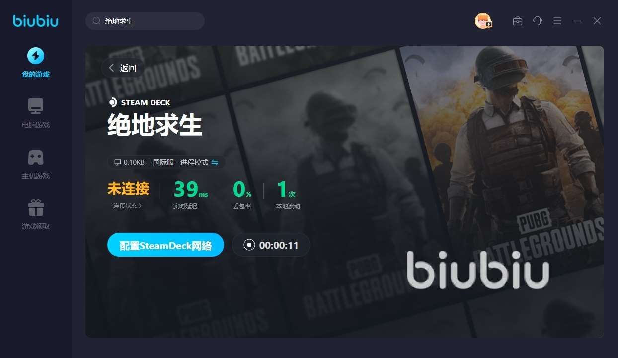 玩pubg要开加速器吗 绝地求生加速器怎么选