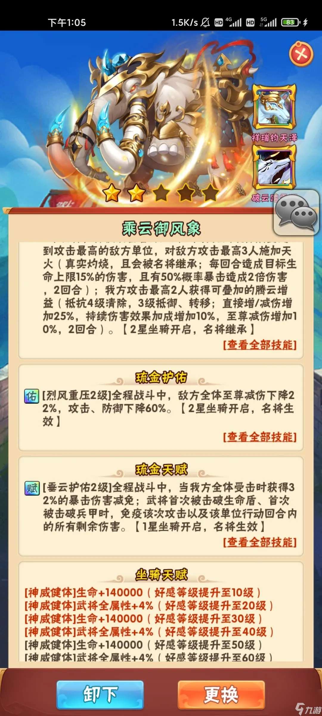 少年三国志八卦令换阵容有什么用