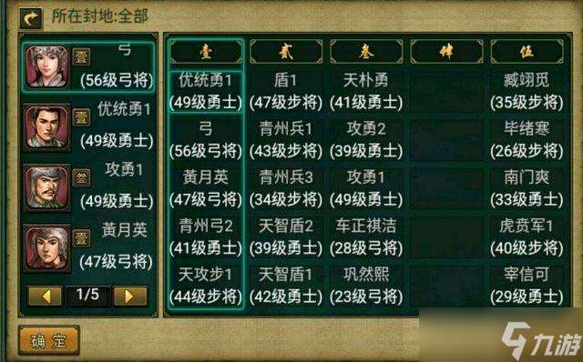 帝王三国什么是野名将