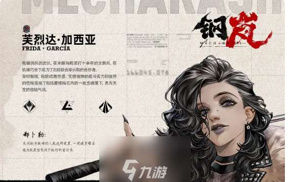 鋼嵐自選ssr角色選什么好