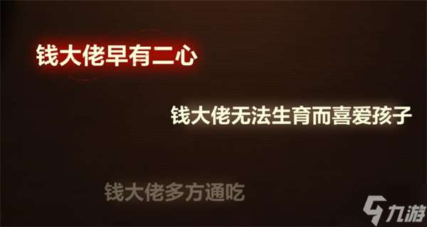 故城黎明的回响案情推演第二阶段攻略