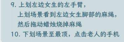 文字找茬大师帮他减重至0斤 文字找茬大师空中救援帮他减重至0斤通关攻略