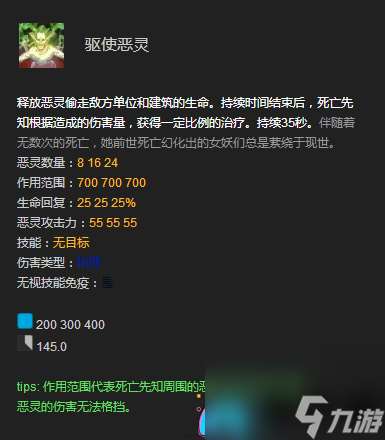 dota刀塔死亡先知如何玩出装攻略大全