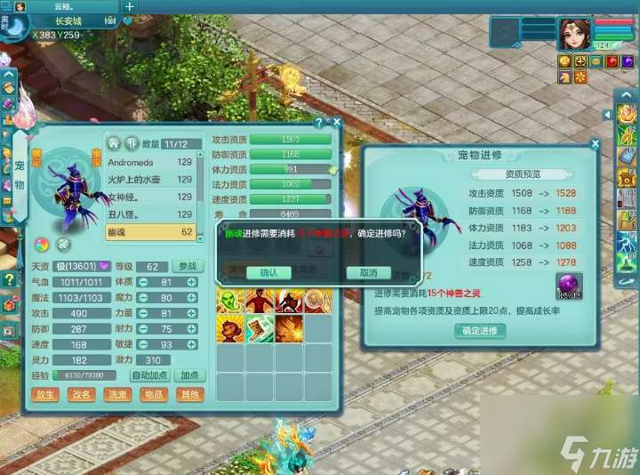 神武4炼妖怎么炼 神武4炼妖技巧方法分享