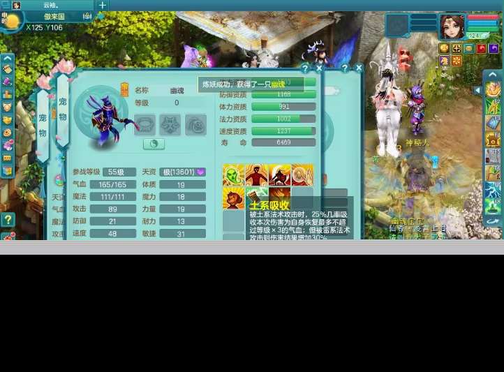 神武4炼妖怎么炼 神武4炼妖技巧方法分享