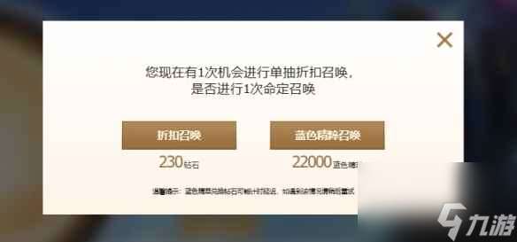 单机攻略《lol》命定召唤划算抽奖方法