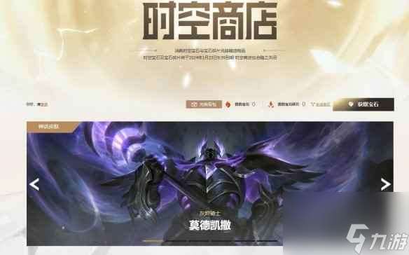 单机攻略《lol》命定召唤出龙瞎所需价格介绍