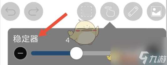 爱笔思画x稳定器在哪-爱笔思画x稳定器调节方法