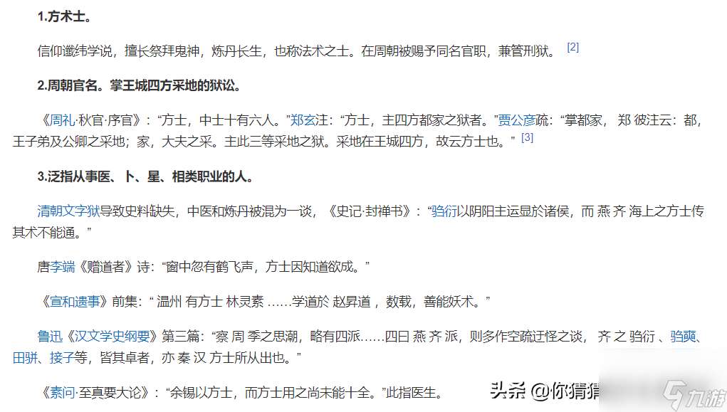 剑网三方士怎么升满级（剑网三方士快速升级秘籍）