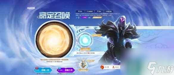 单机攻略《lol》命定召唤划算抽奖方法