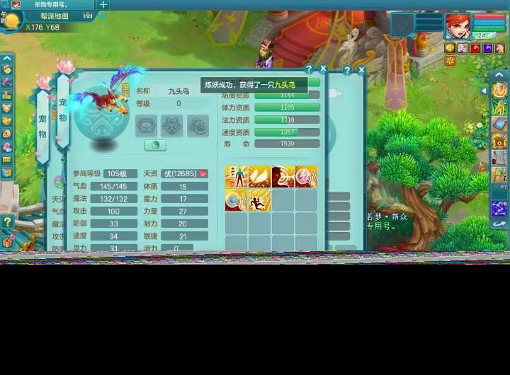 神武4炼妖怎么炼 神武4炼妖技巧方法分享