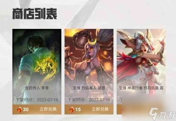 单机攻略《lol》命定召唤出龙瞎所需价格介绍