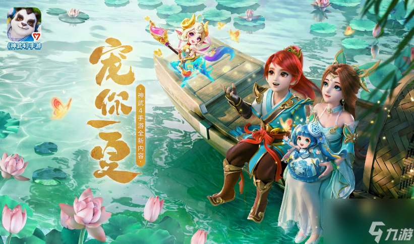 神武4炼妖怎么炼 神武4炼妖技巧方法分享