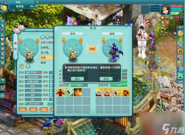 神武4炼妖怎么炼 神武4炼妖技巧方法分享