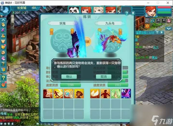 神武4炼妖怎么炼 神武4炼妖技巧方法分享