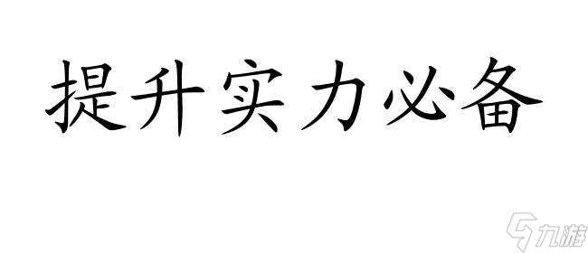 圣三国志英杰传宝物全解析-最新宝物图鉴及搭配攻略