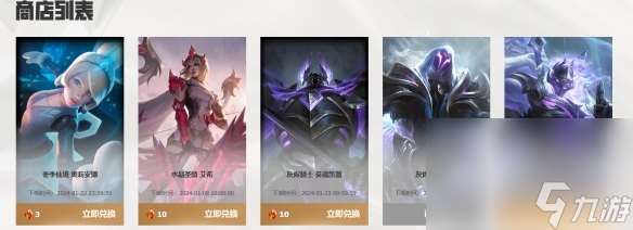 《lol》命定召唤熔铸介绍