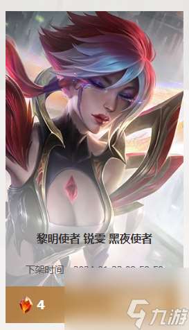 《lol》命定召唤宝石兑换推荐一览