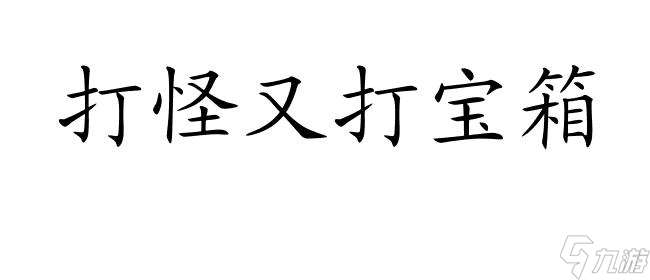 保卫萝卜挑战26-极限挑战关攻略分享