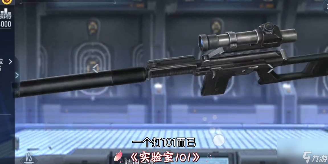 穿越火线vsk-94使用技巧（vsk-94武器怎么样）