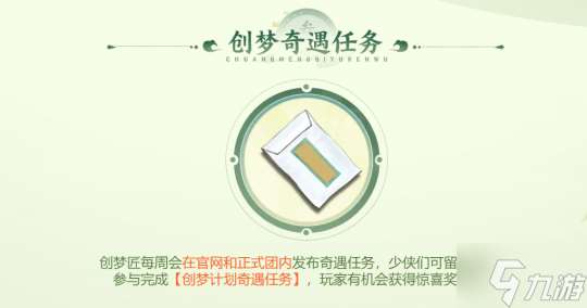 创梦计划第三期开启，最高可领取1.5万元