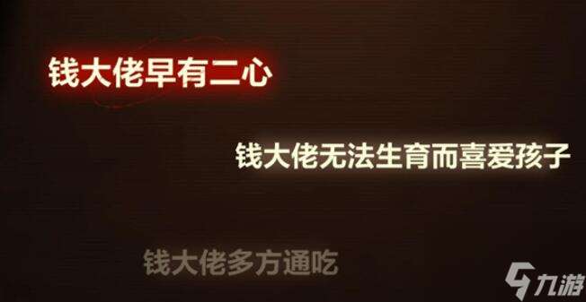 故城黎明的回响第二阶段案情推演攻略