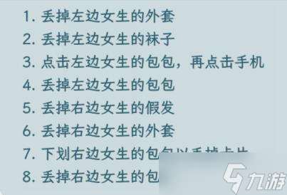 抖音文字找茬大师空中救援帮他减重至0斤如何过关