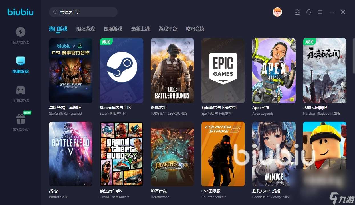 打开游戏闪退怎么解决 游戏加速器用哪个好