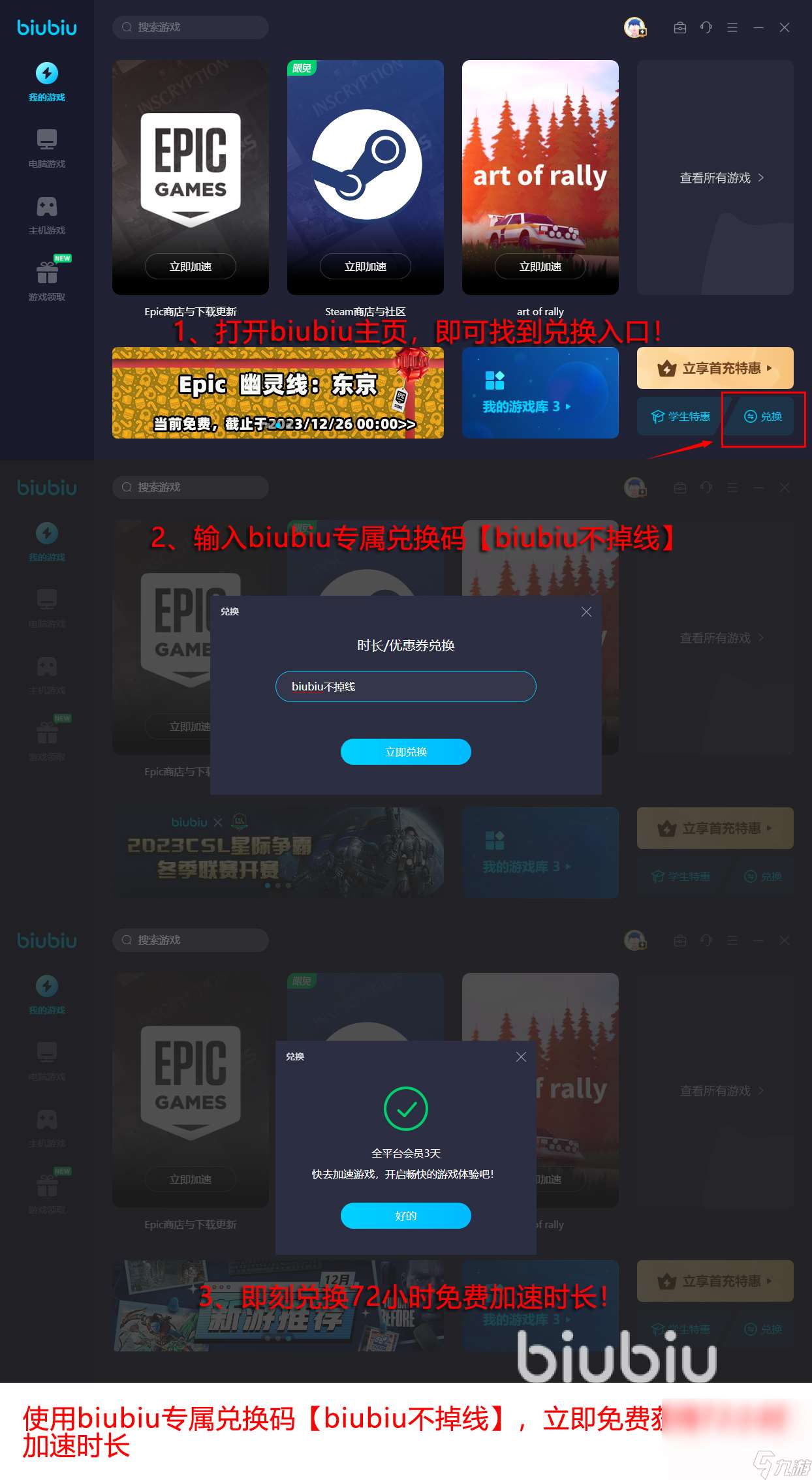 黎明前20分钟怎么领 epic喜加一黎明前20分钟领取方式分享