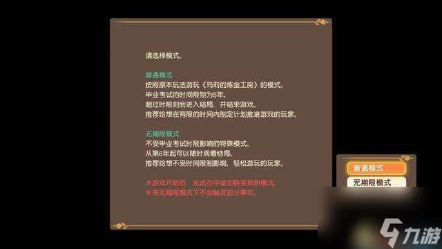 炼金术士玛莉全采集点攻略与玩法教程（全剧情流程及全结局解析）