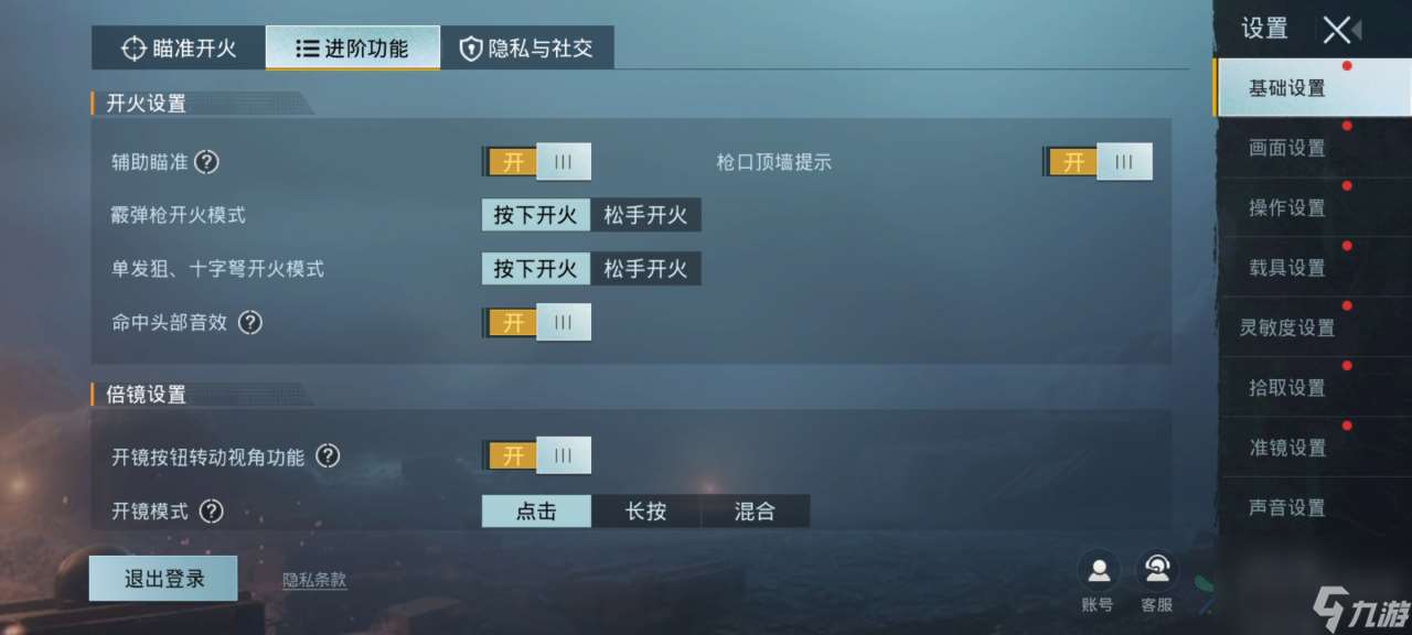 PUBG怎么改命中特效 命中特效更改攻略