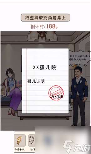 《文字真相》婚后生活怎么玩