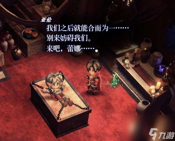 《星之海洋2R》人物设定介绍及玩法解析 星之海洋2R好玩吗