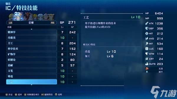 《星之海洋2R》人物设定介绍及玩法解析 星之海洋2R好玩吗