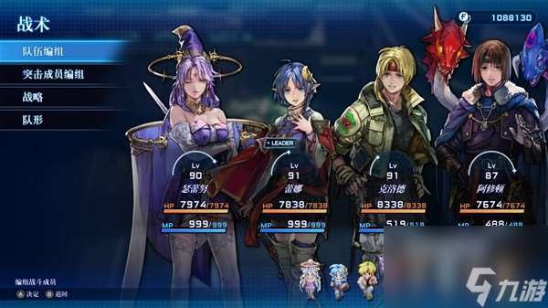 《星之海洋2R》人物设定介绍及玩法解析 星之海洋2R好玩吗