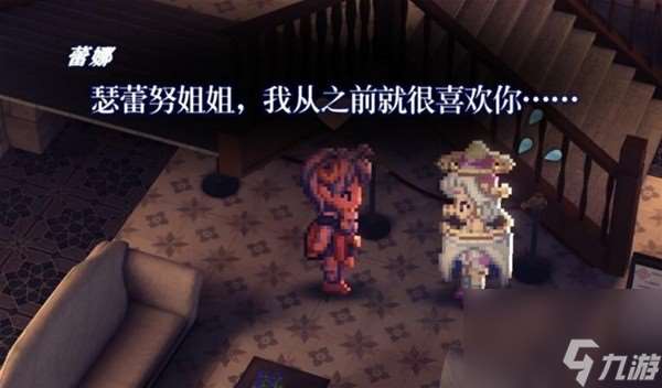 《星之海洋2R》人物设定介绍及玩法解析 星之海洋2R好玩吗