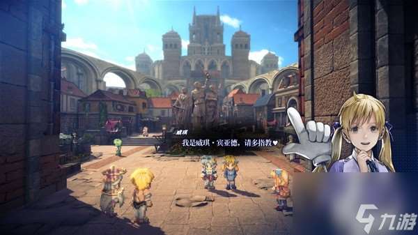 《星之海洋2R》人物设定介绍及玩法解析 星之海洋2R好玩吗